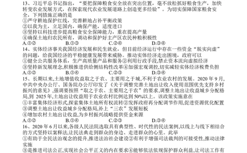 四川省泸县第四中学2022-2023学年高三上学期期末考试文综试题_07高考历史_历史高考模拟题_旧高考_2023年