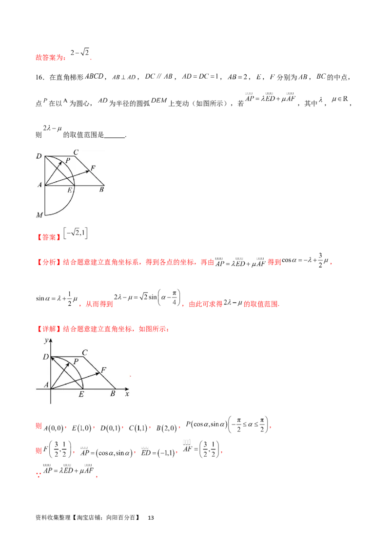单元提升卷07平面向量与复数（解析版）_02高考数学_新高考复习资料_2024年新高考资料_一轮复习资料_完2024年高考数学一轮复习考点通关卷（新高考）_单元提升卷