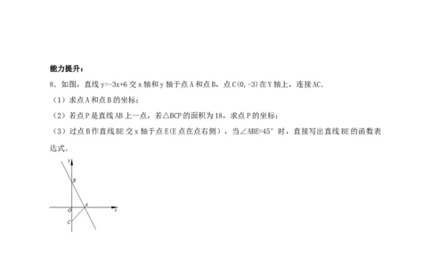 精11北师大版八年级数学上册第五章《二元一次方程组》回顾与思考导学案_北师大初中数学_8上-北师大版初中数学_初中数学北师大8上-2025秋季新版_第二套推荐25
