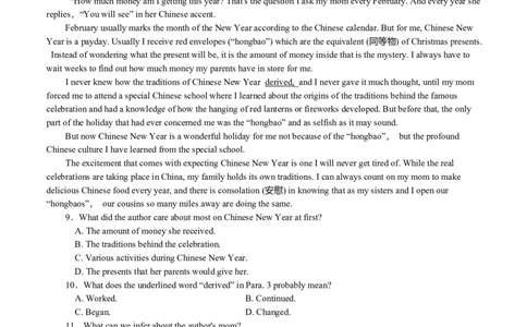 必修第一册Unit4Friendsforever原题版过关测试_03高考英语_新高考复习资料_2022年新高考资料_2022年新高考英语一轮复习_2022年高考一轮英语单元复习（多版本）9.6更新_必修1