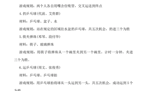 &ldquo;六一&rdquo;儿童节活动方案_25秋1-6年级语文上册课件教案_25秋统编版语文一年级上册_统编版语文一年级上册教学资源包（25秋七彩课堂）_教师工作包_6班队会活动_班级队会活动