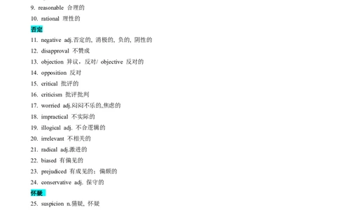 抢分法宝+08+阅读理解高频词主题分类抢分必背-备战2024年高考英语抢分秘籍（新高考专用）_03高考英语_2024年新高考资料_5.2024三轮冲刺_抢分必备词汇