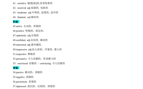 抢分法宝+08+阅读理解高频词主题分类抢分必背-备战2024年高考英语抢分秘籍（新高考专用）_03高考英语_2024年新高考资料_5.2024三轮冲刺_抢分必备词汇