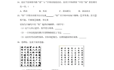 2022年北京市大兴区小升初语文试卷及答案解析_北京小升初全套文件_语文