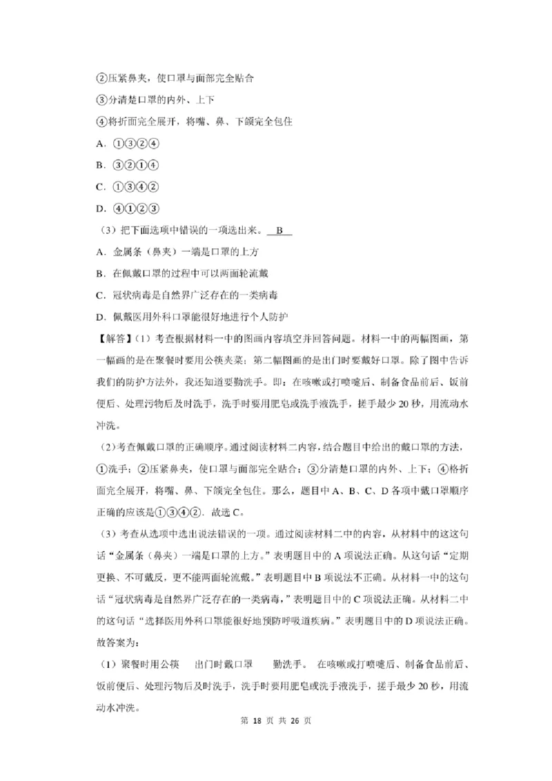 2022年北京市大兴区小升初语文试卷及答案解析_北京小升初全套文件_语文