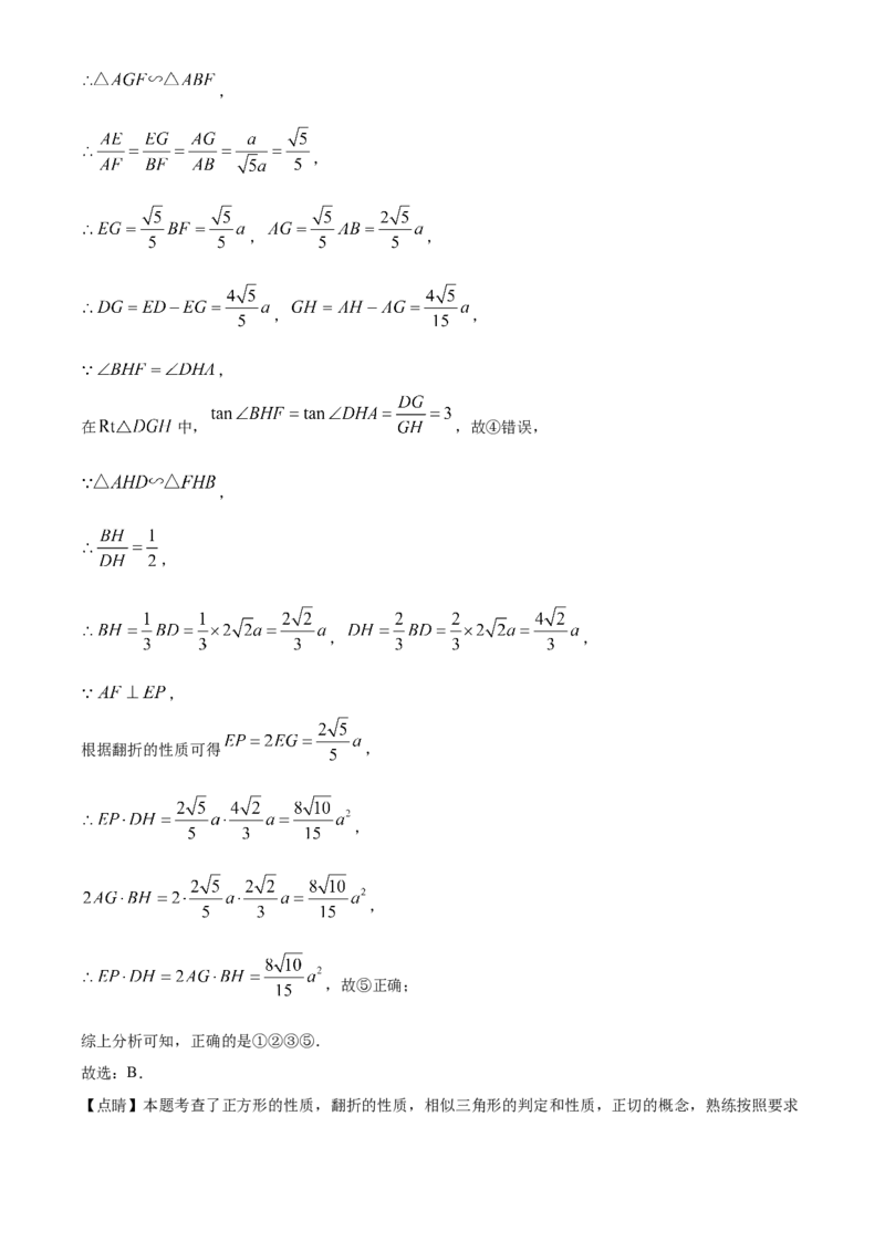 精品解析：2023年黑龙江省龙东地区中考数学真题（解析版）_new_北师大初中数学_9下-北师大版初中数学_05习题试卷_6中考真题_2023各地中考真题