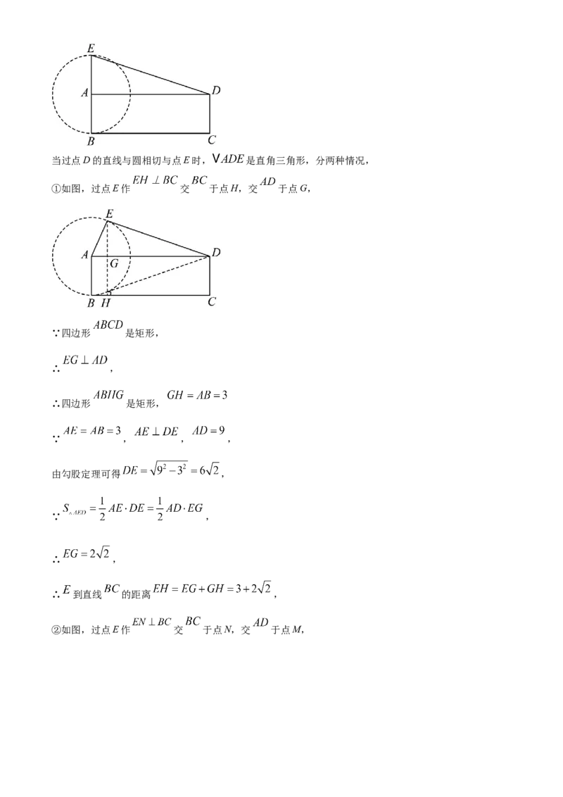 精品解析：2023年黑龙江省龙东地区中考数学真题（解析版）_new_北师大初中数学_9下-北师大版初中数学_05习题试卷_6中考真题_2023各地中考真题