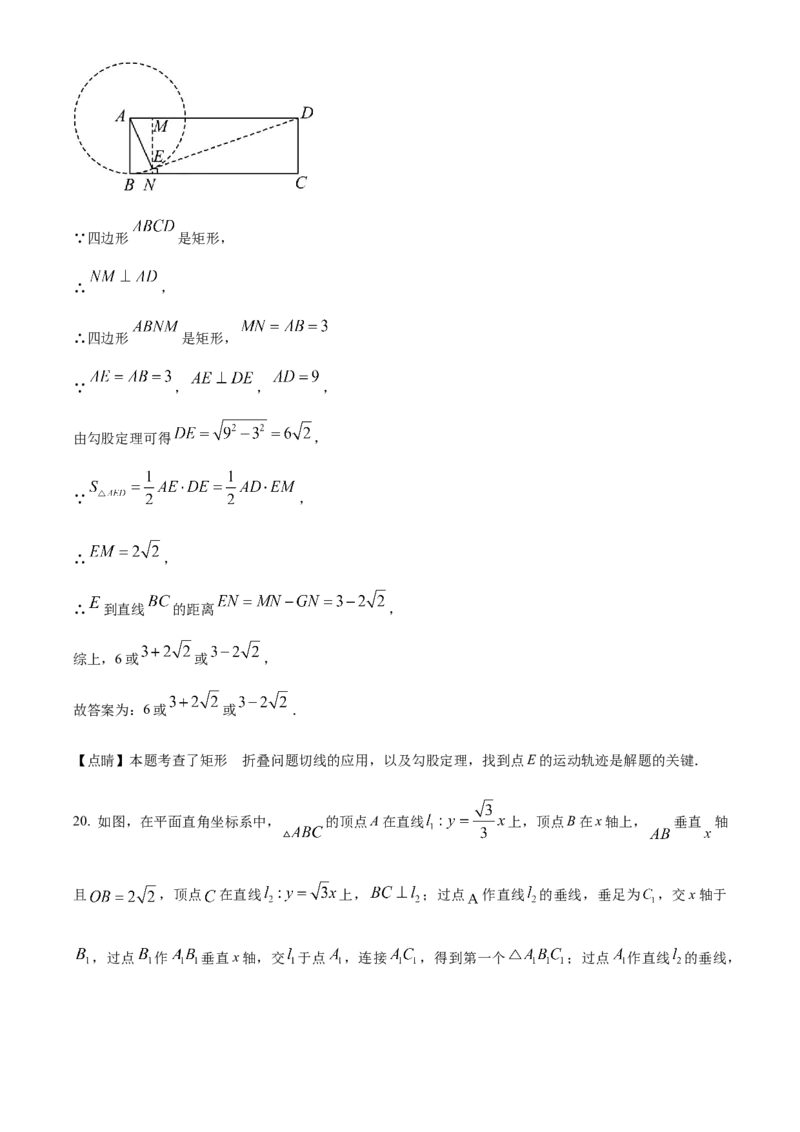 精品解析：2023年黑龙江省龙东地区中考数学真题（解析版）_new_北师大初中数学_9下-北师大版初中数学_05习题试卷_6中考真题_2023各地中考真题