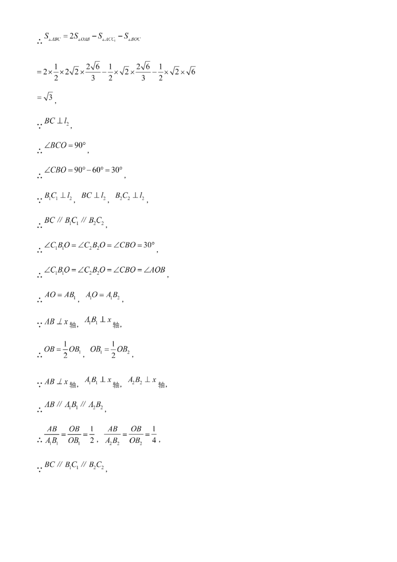 精品解析：2023年黑龙江省龙东地区中考数学真题（解析版）_new_北师大初中数学_9下-北师大版初中数学_05习题试卷_6中考真题_2023各地中考真题