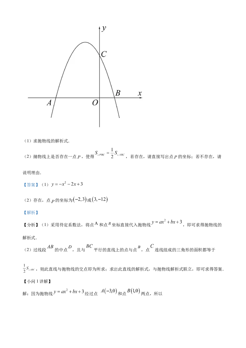 精品解析：2023年黑龙江省龙东地区中考数学真题（解析版）_new_北师大初中数学_9下-北师大版初中数学_05习题试卷_6中考真题_2023各地中考真题