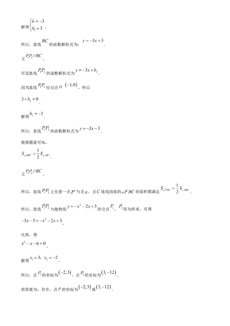 精品解析：2023年黑龙江省龙东地区中考数学真题（解析版）_new_北师大初中数学_9下-北师大版初中数学_05习题试卷_6中考真题_2023各地中考真题