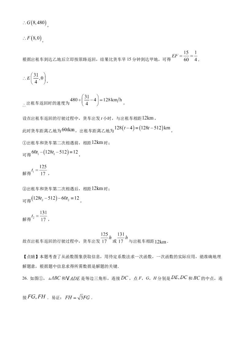 精品解析：2023年黑龙江省龙东地区中考数学真题（解析版）_new_北师大初中数学_9下-北师大版初中数学_05习题试卷_6中考真题_2023各地中考真题