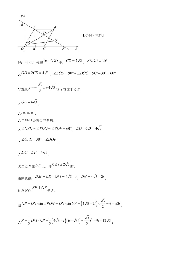 精品解析：2023年黑龙江省龙东地区中考数学真题（解析版）_new_北师大初中数学_9下-北师大版初中数学_05习题试卷_6中考真题_2023各地中考真题