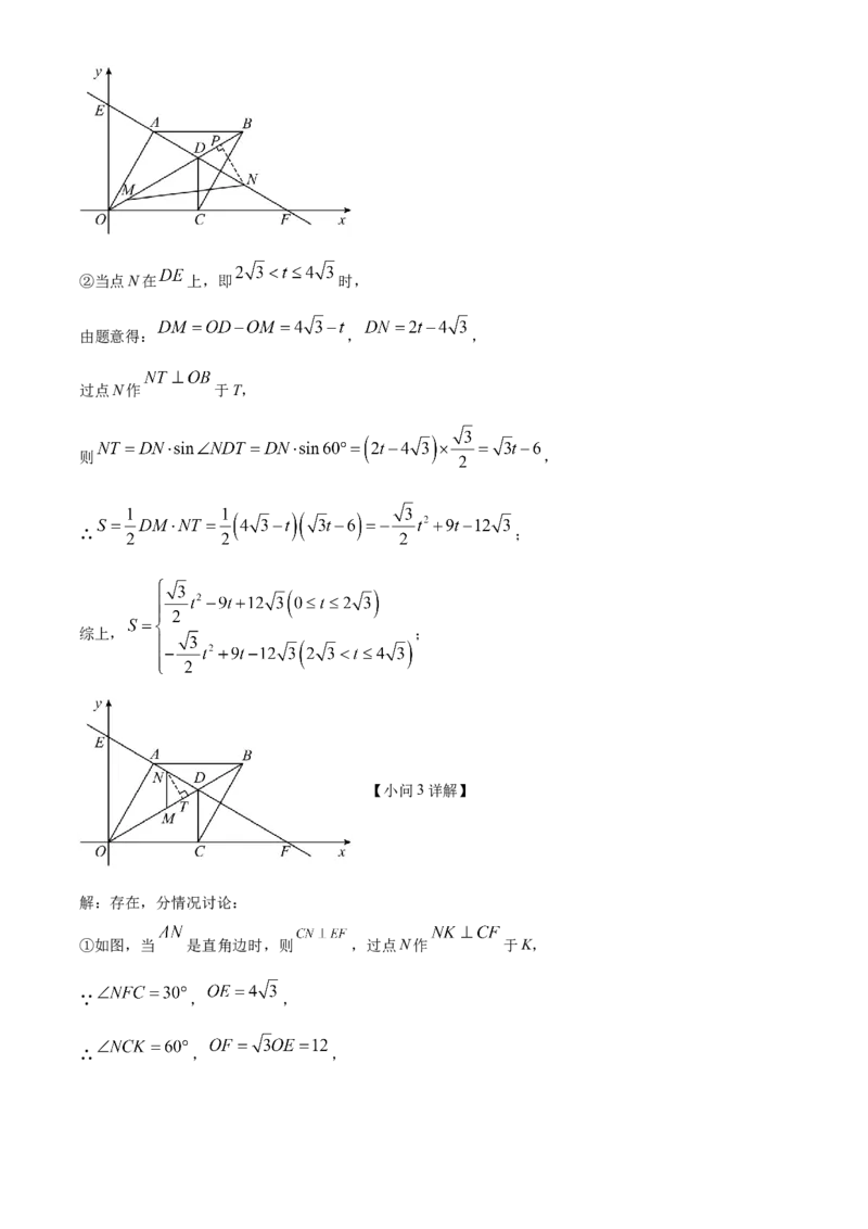精品解析：2023年黑龙江省龙东地区中考数学真题（解析版）_new_北师大初中数学_9下-北师大版初中数学_05习题试卷_6中考真题_2023各地中考真题