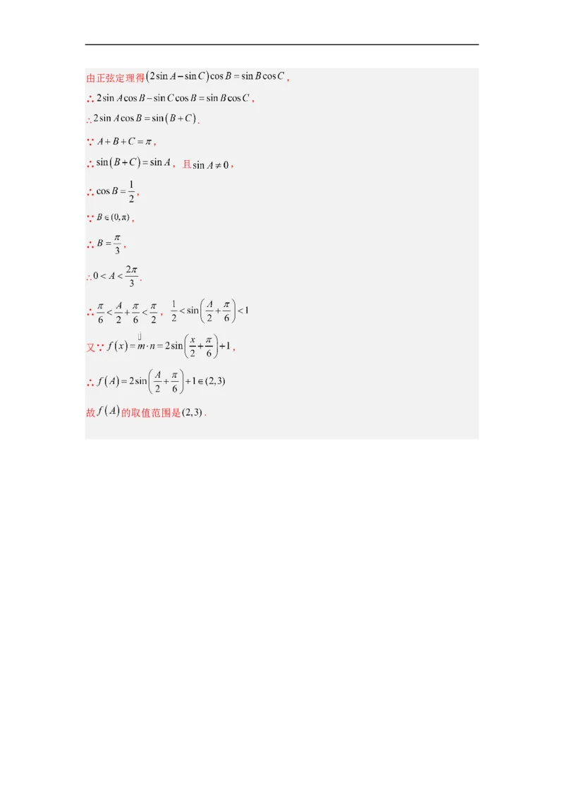 易错点11平面向量（解析版）_02高考数学_通用版（老高考）复习资料_2023年复习资料_专项复习_备战2023年高考数学考试易错题（全国通用）