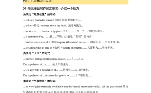 必修二UNit4HistoryandTraditions核心单词+重点句型筑基讲义（解析版)_03高考英语_2025年新高考资料_一轮复习_2025年新高考英语一轮总复习筑基培优方案