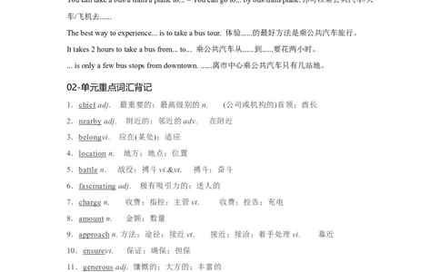 必修二UNit4HistoryandTraditions核心单词+重点句型筑基讲义（解析版)_03高考英语_2025年新高考资料_一轮复习_2025年新高考英语一轮总复习筑基培优方案