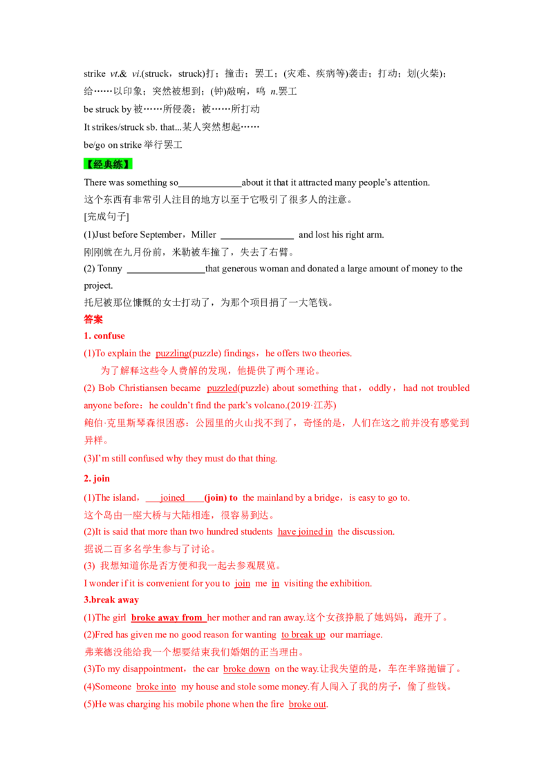 必修二UNit4HistoryandTraditions核心单词+重点句型筑基讲义（解析版)_03高考英语_2025年新高考资料_一轮复习_2025年新高考英语一轮总复习筑基培优方案