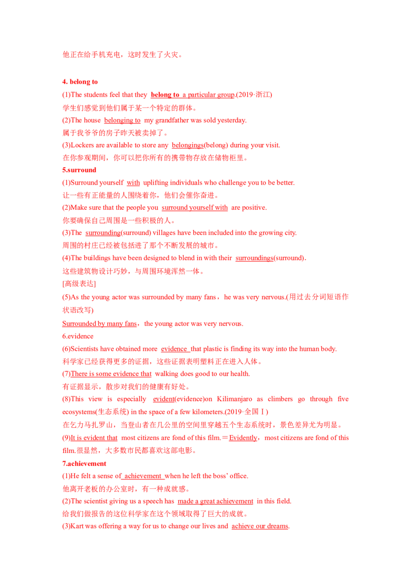 必修二UNit4HistoryandTraditions核心单词+重点句型筑基讲义（解析版)_03高考英语_2025年新高考资料_一轮复习_2025年新高考英语一轮总复习筑基培优方案