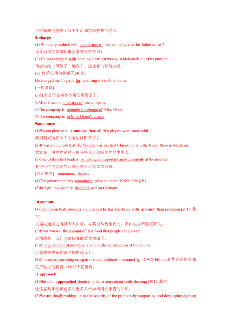 必修二UNit4HistoryandTraditions核心单词+重点句型筑基讲义（解析版)_03高考英语_2025年新高考资料_一轮复习_2025年新高考英语一轮总复习筑基培优方案