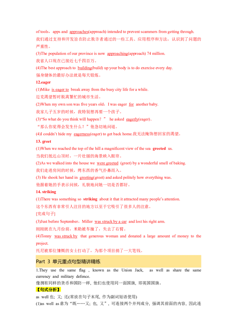 必修二UNit4HistoryandTraditions核心单词+重点句型筑基讲义（解析版)_03高考英语_2025年新高考资料_一轮复习_2025年新高考英语一轮总复习筑基培优方案
