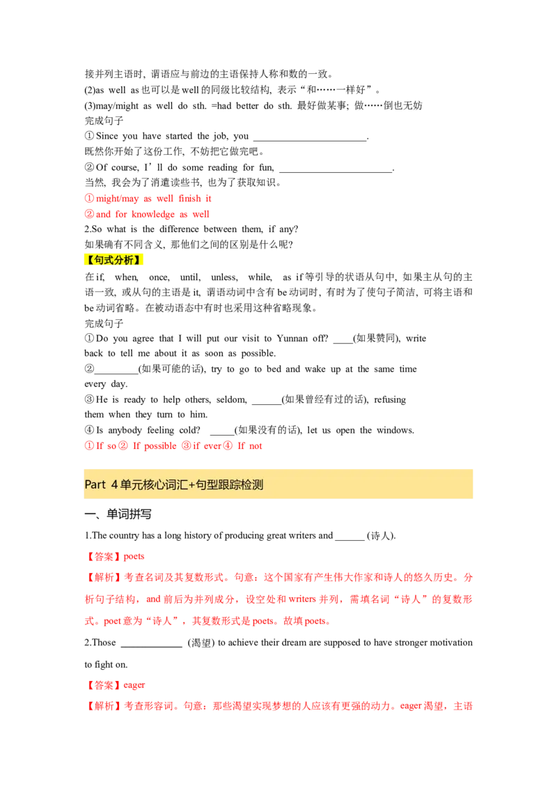 必修二UNit4HistoryandTraditions核心单词+重点句型筑基讲义（解析版)_03高考英语_2025年新高考资料_一轮复习_2025年新高考英语一轮总复习筑基培优方案