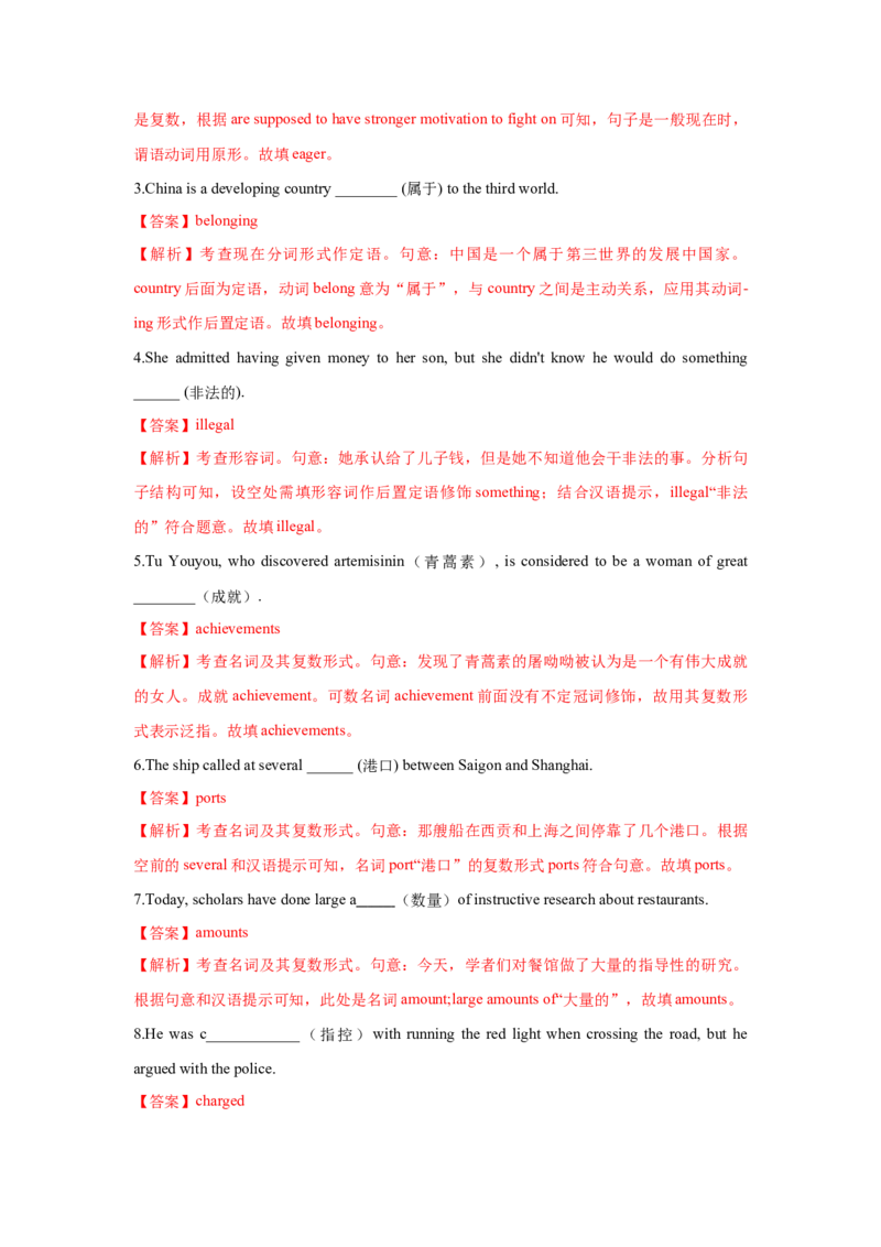 必修二UNit4HistoryandTraditions核心单词+重点句型筑基讲义（解析版)_03高考英语_2025年新高考资料_一轮复习_2025年新高考英语一轮总复习筑基培优方案