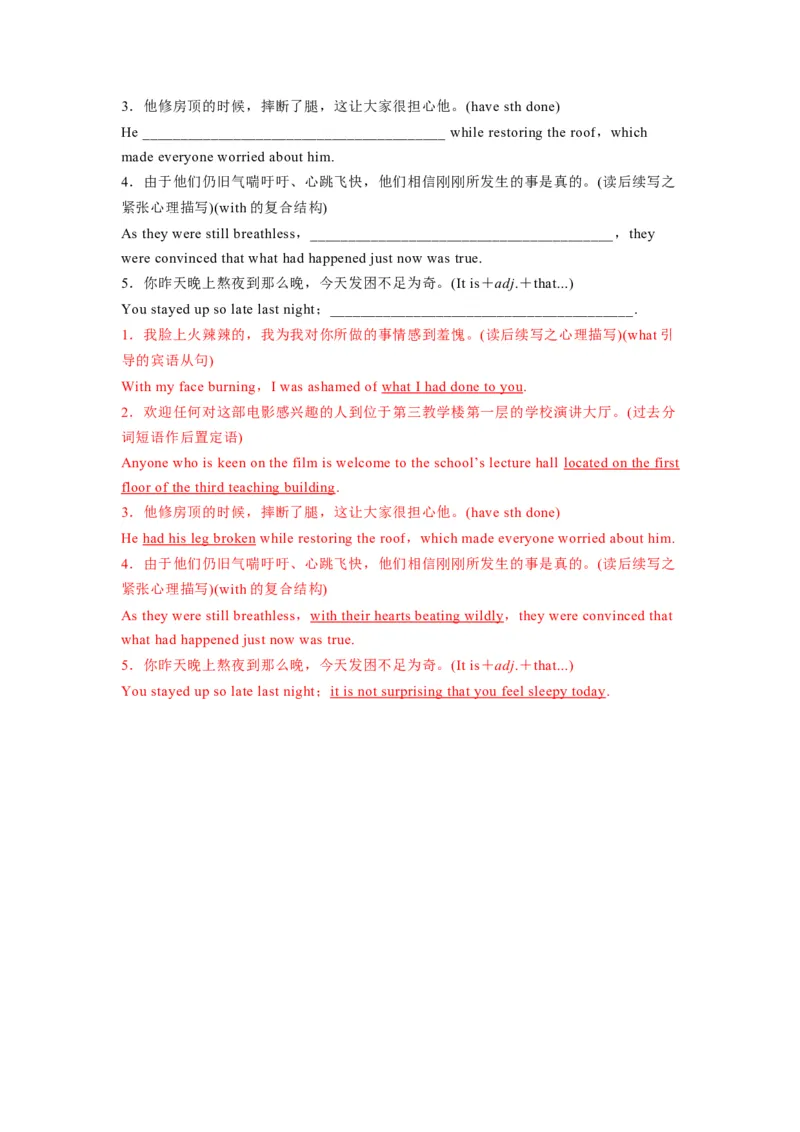 必修二UNit4HistoryandTraditions核心单词+重点句型筑基讲义（解析版)_03高考英语_2025年新高考资料_一轮复习_2025年新高考英语一轮总复习筑基培优方案