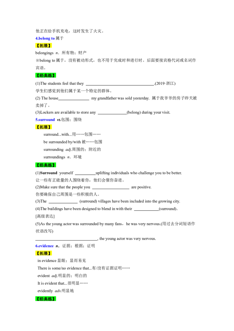 必修二UNit4HistoryandTraditions核心单词+重点句型筑基讲义（解析版)_03高考英语_2025年新高考资料_一轮复习_2025年新高考英语一轮总复习筑基培优方案