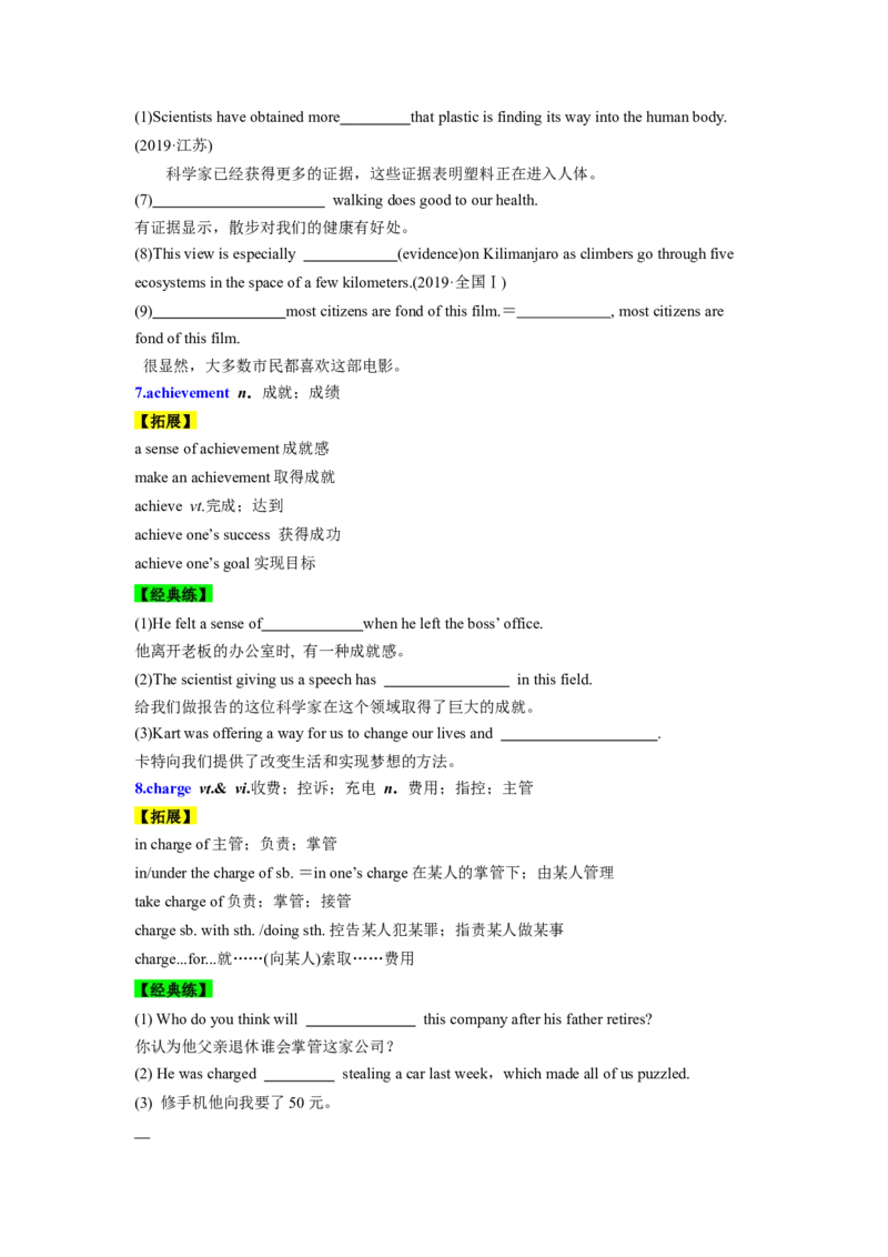 必修二UNit4HistoryandTraditions核心单词+重点句型筑基讲义（解析版)_03高考英语_2025年新高考资料_一轮复习_2025年新高考英语一轮总复习筑基培优方案
