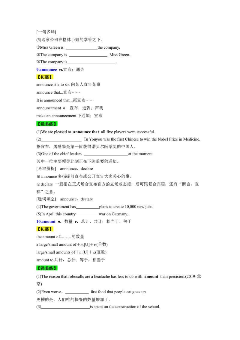 必修二UNit4HistoryandTraditions核心单词+重点句型筑基讲义（解析版)_03高考英语_2025年新高考资料_一轮复习_2025年新高考英语一轮总复习筑基培优方案