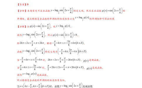 热点专题4-3三角函数图象与性质11类常考题型汇总（解析版）_2025年新高考资料_二轮复习_2025年高考数学二轮热点题型追踪与重难点专题突破（新高考专用）