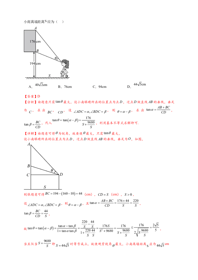 热点专题4-3三角函数图象与性质11类常考题型汇总（解析版）_2025年新高考资料_二轮复习_2025年高考数学二轮热点题型追踪与重难点专题突破（新高考专用）