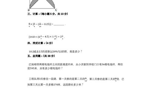 2021年北京市某校小升初数学试卷2_北京小升初全套文件_数学