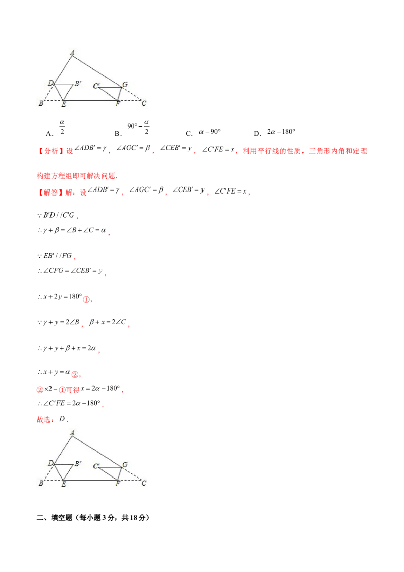 第四章三角形（B卷&middot;能力提升练）（解析版）_北师大初中数学_7下-北师大版初中数学_7下-初中数学北师大版（旧版）赠送_06专项讲练