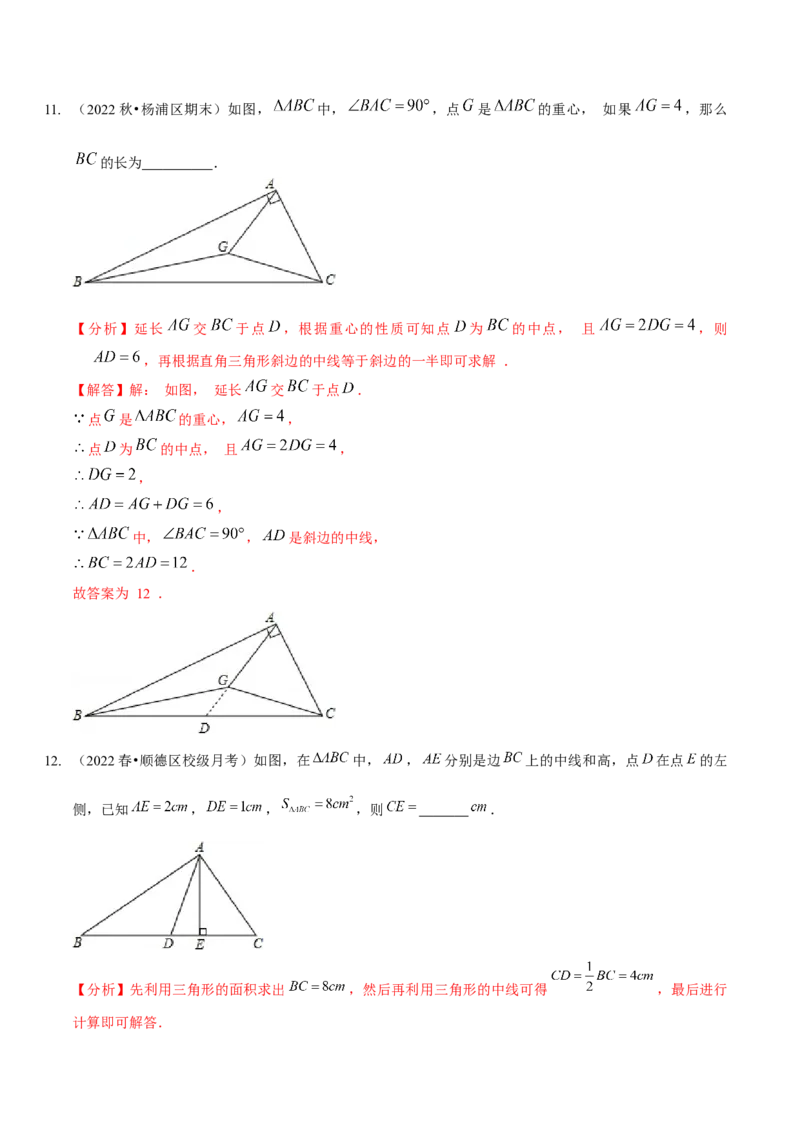 第四章三角形（B卷&middot;能力提升练）（解析版）_北师大初中数学_7下-北师大版初中数学_7下-初中数学北师大版（旧版）赠送_06专项讲练