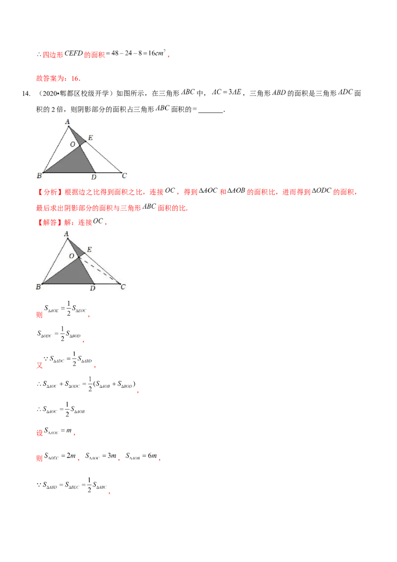 第四章三角形（B卷&middot;能力提升练）（解析版）_北师大初中数学_7下-北师大版初中数学_7下-初中数学北师大版（旧版）赠送_06专项讲练