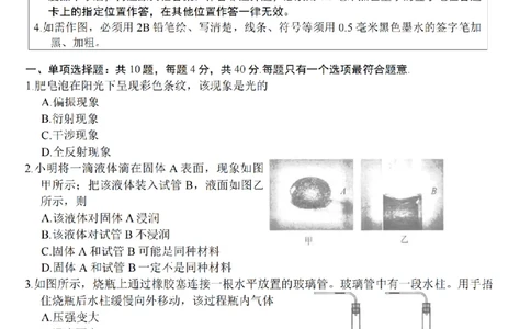 江苏省无锡市2025-2026学年高三上学期期末考试物理试题（含答案）_全国高考模拟卷_2026年2月_260205江苏省无锡市2025-2026学年高三上学期期末考试（全科）