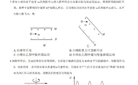 江苏省无锡市2025-2026学年高三上学期期末考试物理试题（含答案）_全国高考模拟卷_2026年2月_260205江苏省无锡市2025-2026学年高三上学期期末考试（全科）