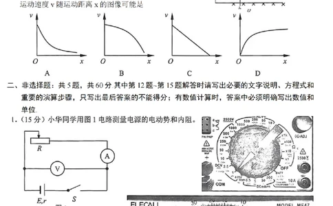 江苏省无锡市2025-2026学年高三上学期期末考试物理试题（含答案）_全国高考模拟卷_2026年2月_260205江苏省无锡市2025-2026学年高三上学期期末考试（全科）