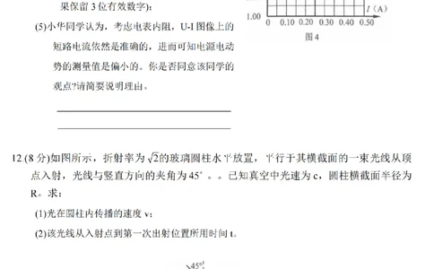 江苏省无锡市2025-2026学年高三上学期期末考试物理试题（含答案）_全国高考模拟卷_2026年2月_260205江苏省无锡市2025-2026学年高三上学期期末考试（全科）