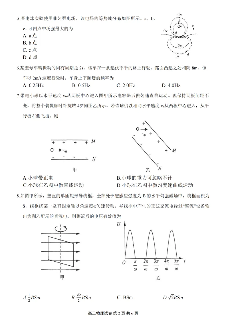 江苏省无锡市2025-2026学年高三上学期期末考试物理试题（含答案）_全国高考模拟卷_2026年2月_260205江苏省无锡市2025-2026学年高三上学期期末考试（全科）
