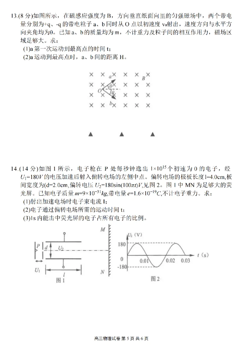 江苏省无锡市2025-2026学年高三上学期期末考试物理试题（含答案）_全国高考模拟卷_2026年2月_260205江苏省无锡市2025-2026学年高三上学期期末考试（全科）