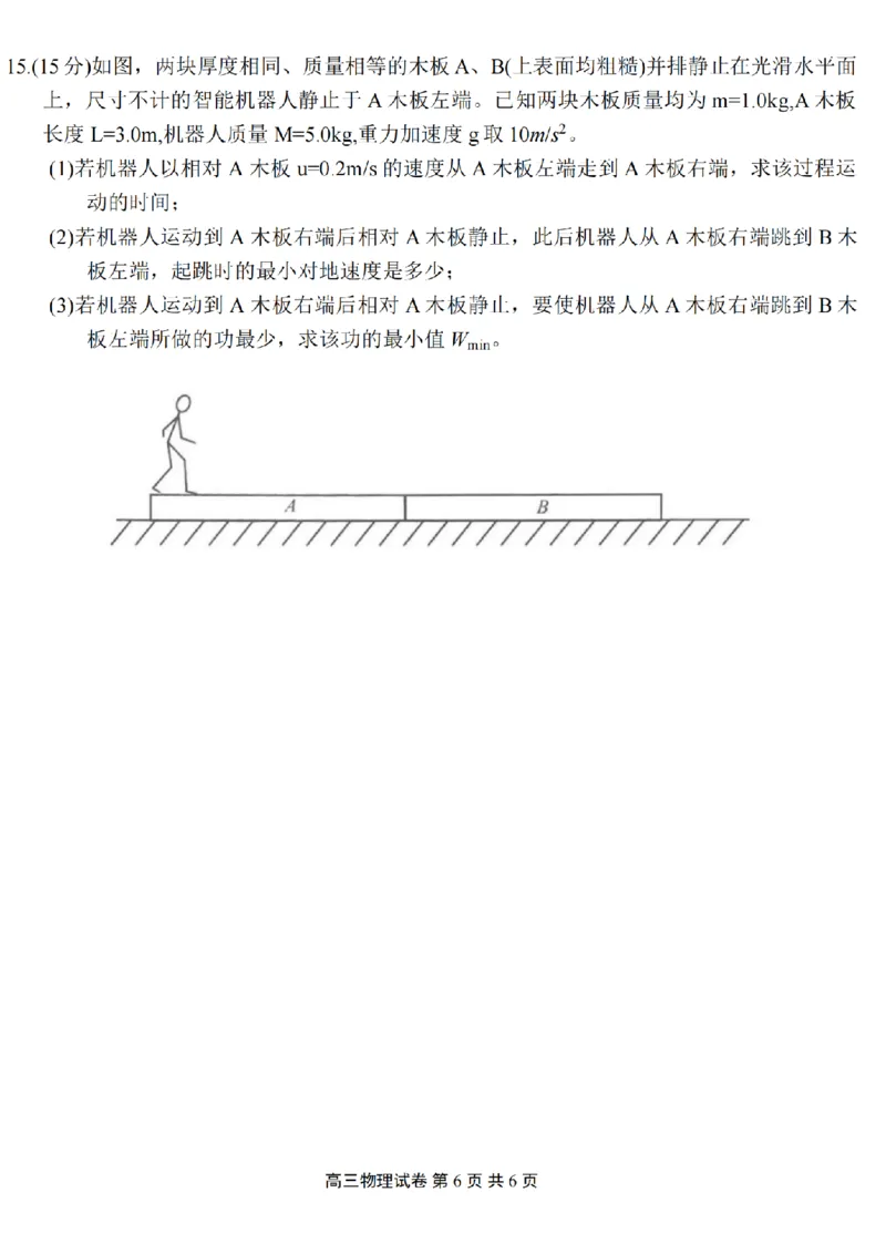 江苏省无锡市2025-2026学年高三上学期期末考试物理试题（含答案）_全国高考模拟卷_2026年2月_260205江苏省无锡市2025-2026学年高三上学期期末考试（全科）