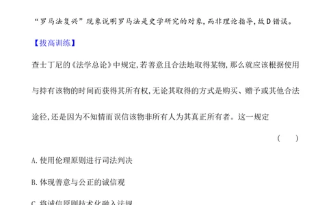 单元测试_07高考历史_新高考复习资料_2022年新高考复习资料_2022届一轮复习讲练结合7.11更新_系列1_第十二单元中古时期的世界