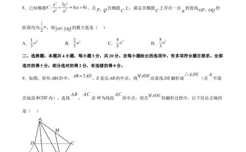 开学自我检测02（中）（考试版）_02高考数学_新高考复习资料_2024年新高考资料_专项复习资料_2024年高三数学开学摸底考试卷_开学自我检测02（中）