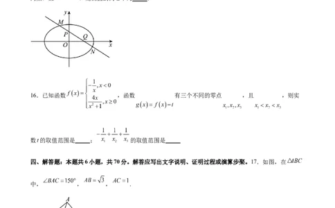 开学自我检测02（中）（考试版）_02高考数学_新高考复习资料_2024年新高考资料_专项复习资料_2024年高三数学开学摸底考试卷_开学自我检测02（中）