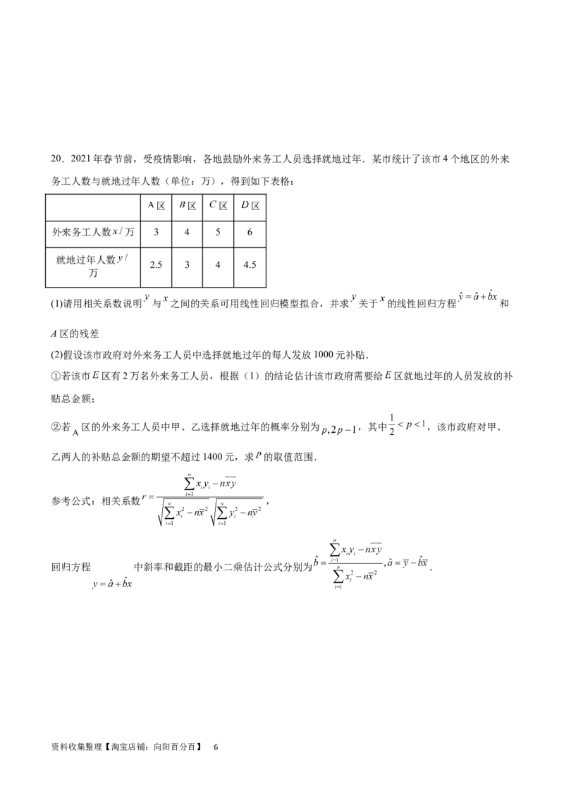 开学自我检测02（中）（考试版）_02高考数学_新高考复习资料_2024年新高考资料_专项复习资料_2024年高三数学开学摸底考试卷_开学自我检测02（中）