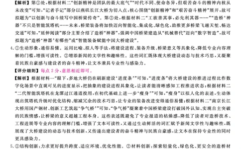 26074C-HB-详解版答案-语文_全国高考模拟卷_2026年2月_260203河北省2026年高三2月份金科大联考（全科）_河北高三上学期金科联考二月份语文试卷（含答案）