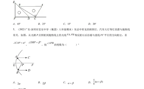 重点突围专题04平行线的判定与性质（原卷版）-七年级数学下册期中期末综合复习专题提优训练（北师大版）_北师大初中数学_7下-北师大版初中数学_06专项讲练